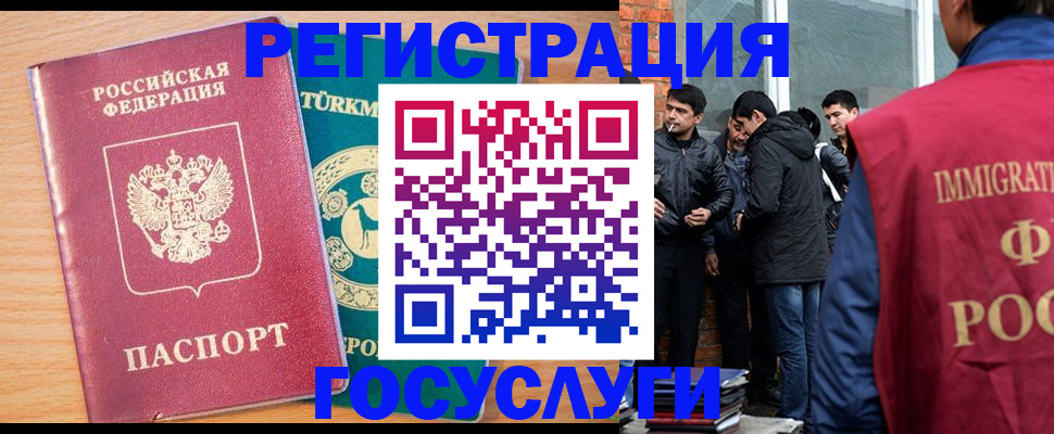 прописка штамп в Светлогорске