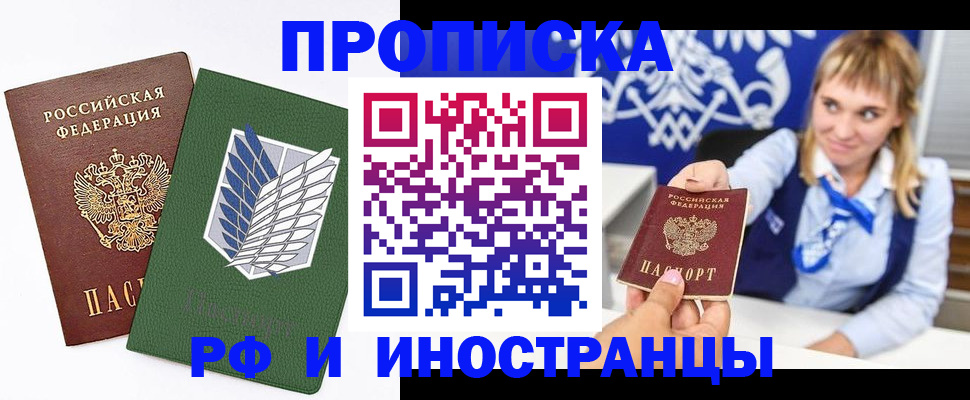 временная регистрация гарантия в Светлогорске