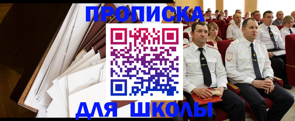 регистрация для дет. сада в Светлогорске
