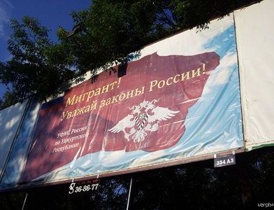 прописка в Светлогорске